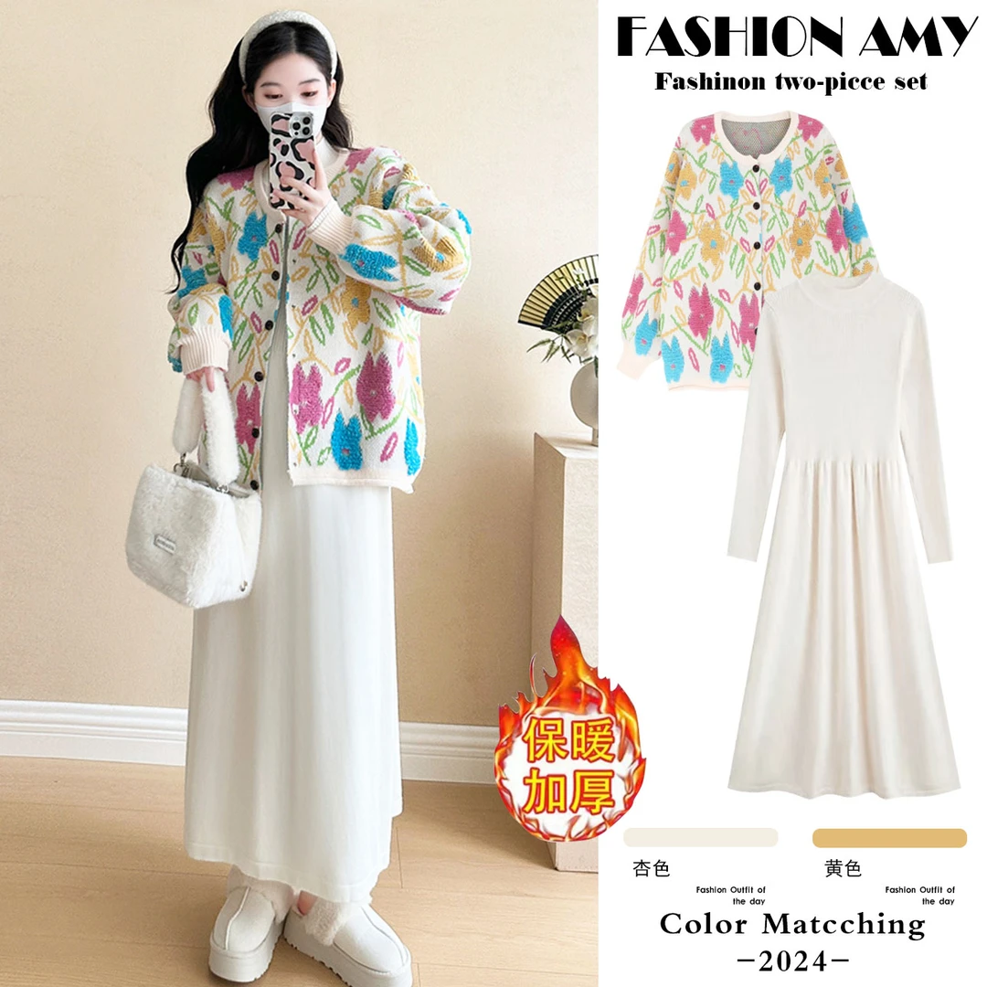 孕妇套装秋冬新款时尚甜美宽松慵懒风针织毛衣外套显瘦打底连衣裙