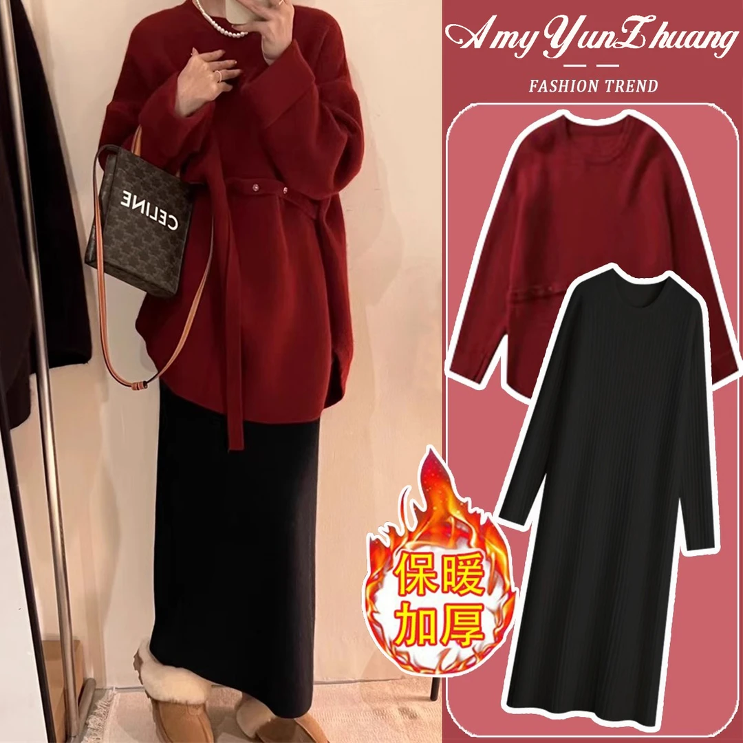 孕妇装秋冬连衣裙套装2023新款时尚针织打底内搭保暖毛衣两件套潮
