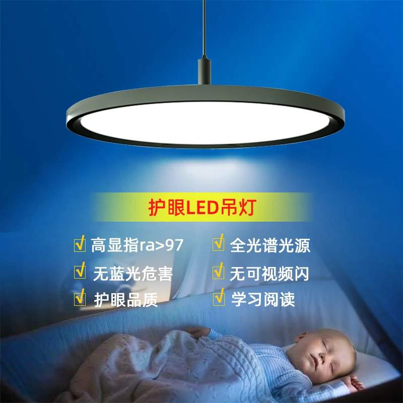 书房护眼吊灯 学习专用可调亮度 简约阅读单个圆形吊灯