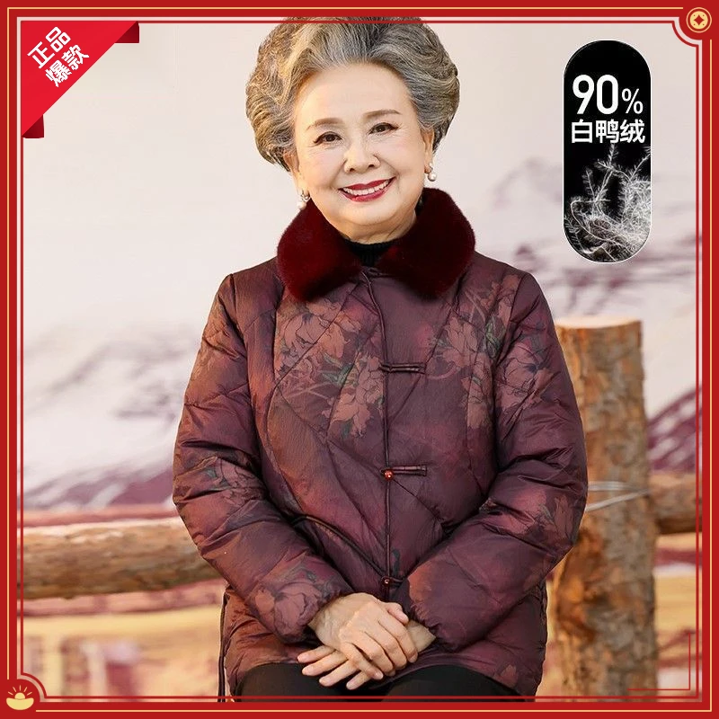 70岁80老年人白鸭绒羽绒服女奶奶冬装加厚毛领妈妈冬季老太太外套