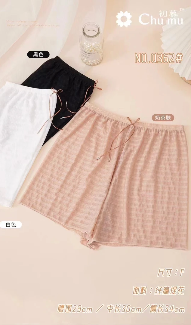 初慕精编提花安全裤