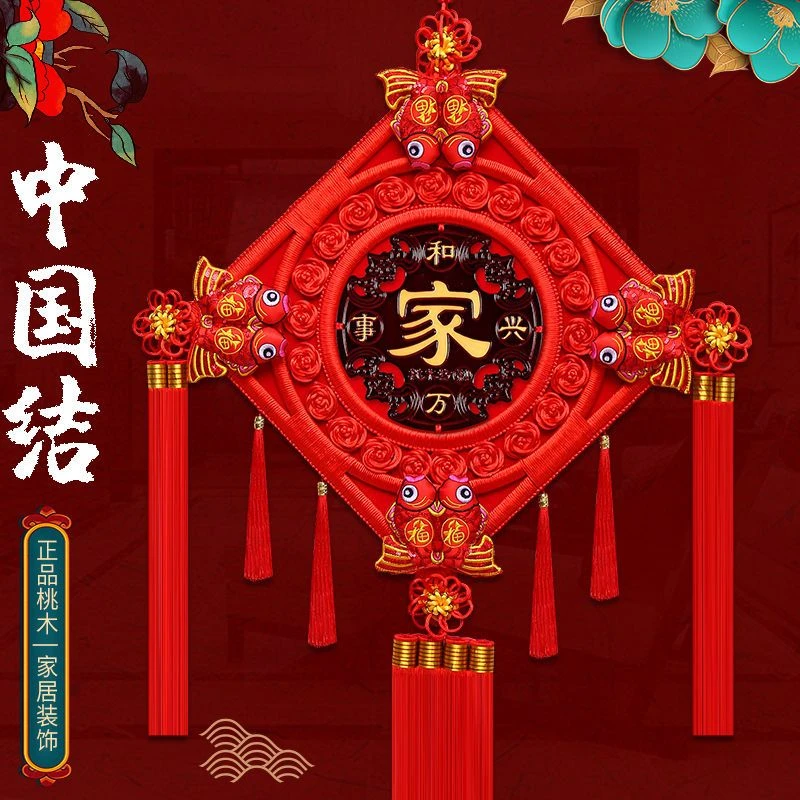 中国结桃木福字手工春节挂件餐厅贴饰挂饰反光挂件