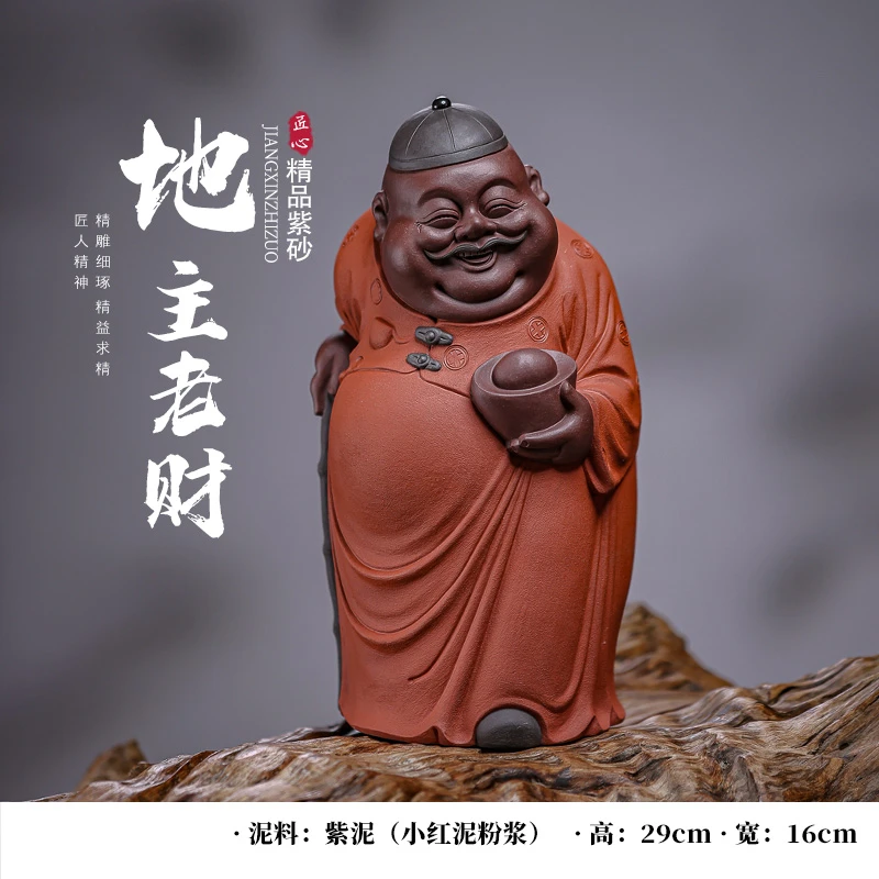 紫砂手工雕塑摆件地主老财茶具装饰