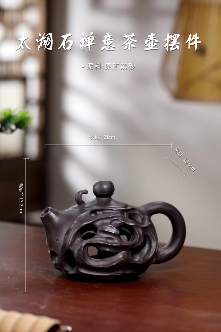 紫砂壶（太湖石茶壶）紫砂紫泥太湖石摆设