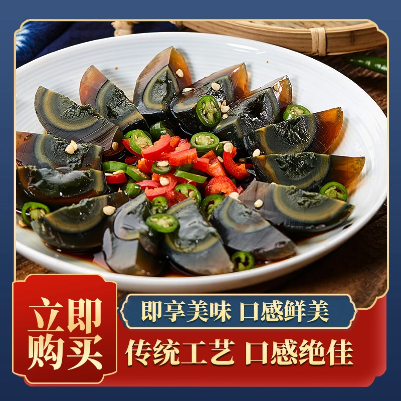 试吃一枚无铅工艺农家散养糖心松花皮蛋10/20枚70-80克 65g及以上