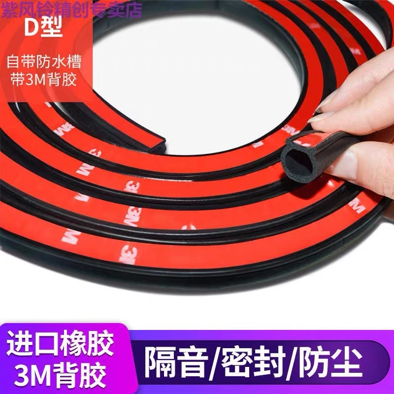 货车通用车门密封条