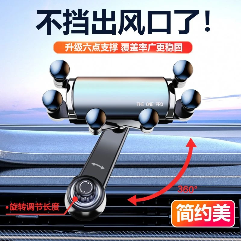 【2024新款】车载导航手机支架小巧出风口重力伸缩旋转牢固适用驾车