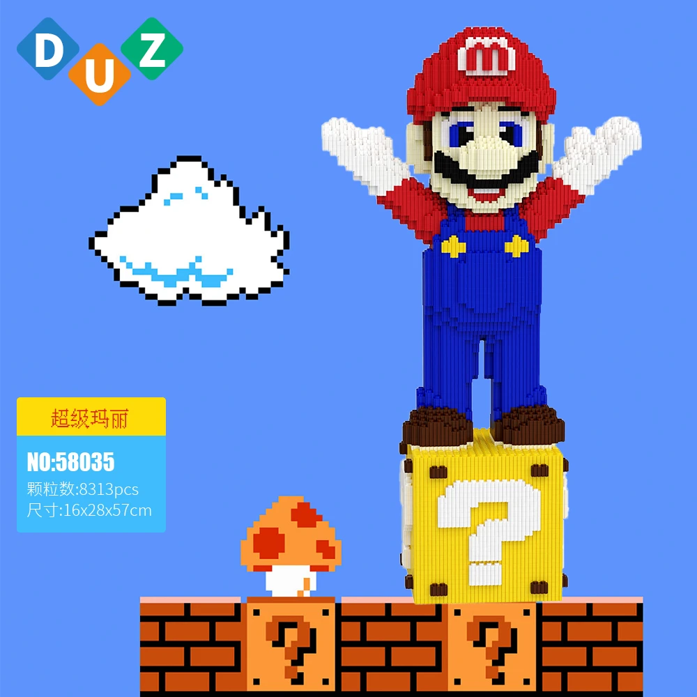 超级玛丽带宝箱水管工马里奥57CM积木玩具摆件学生益智玩礼物