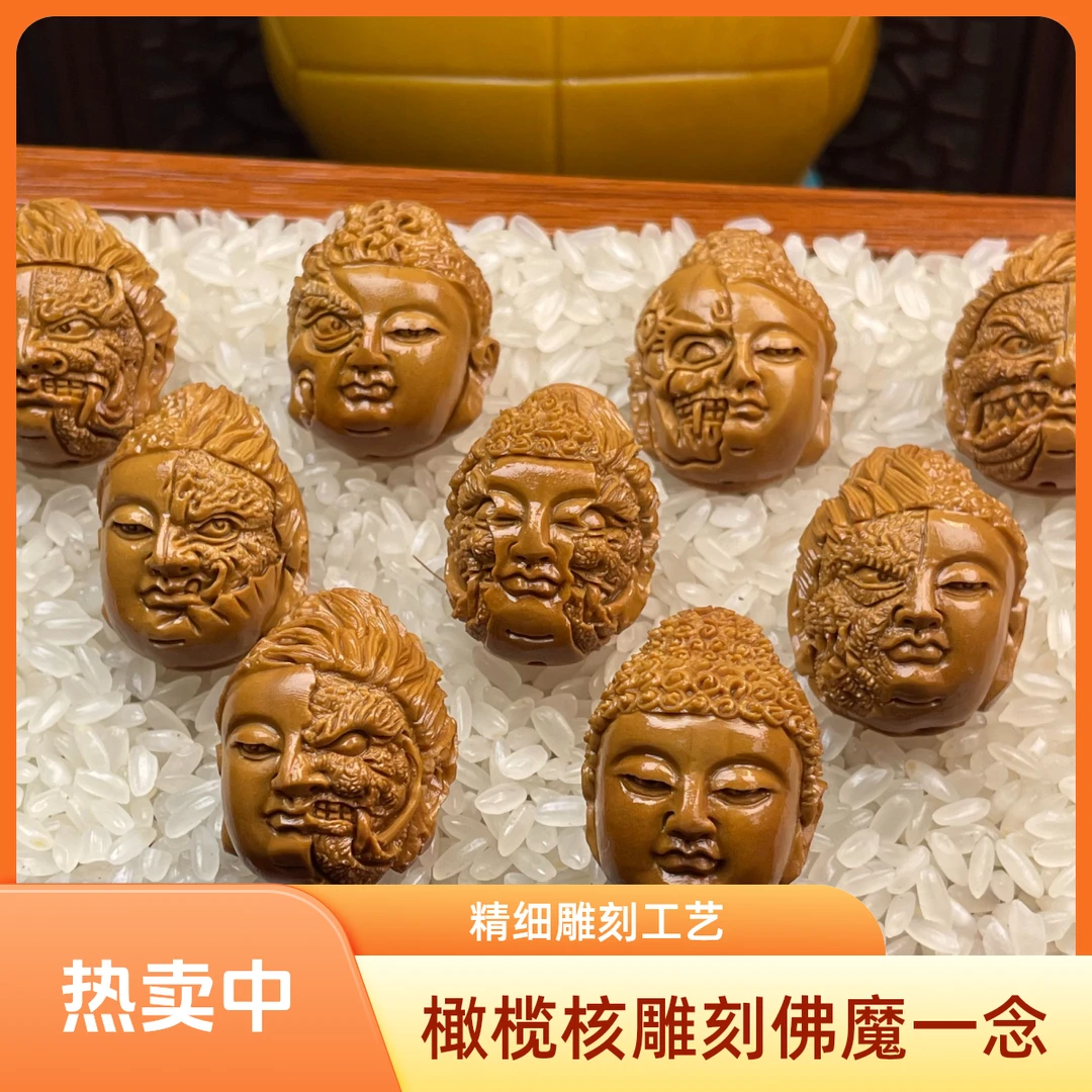 橄榄核雕刻手串 春生老师老苏工纯手工制作【 佛魔一念 】  2.1*2.3