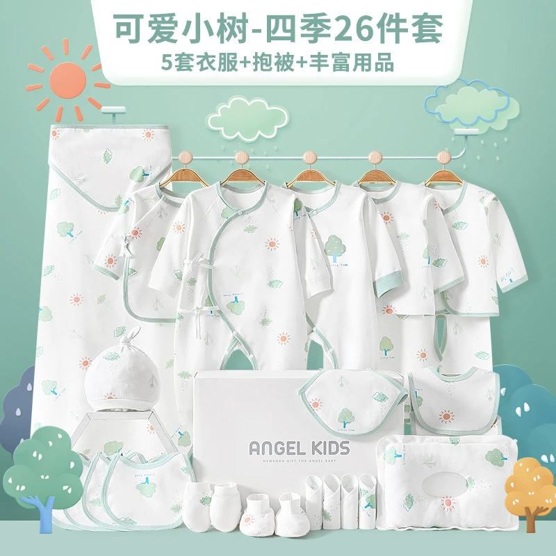 婴儿衣服套盒新生儿礼盒初生儿套装树叶刚出生满月见面礼月子礼物