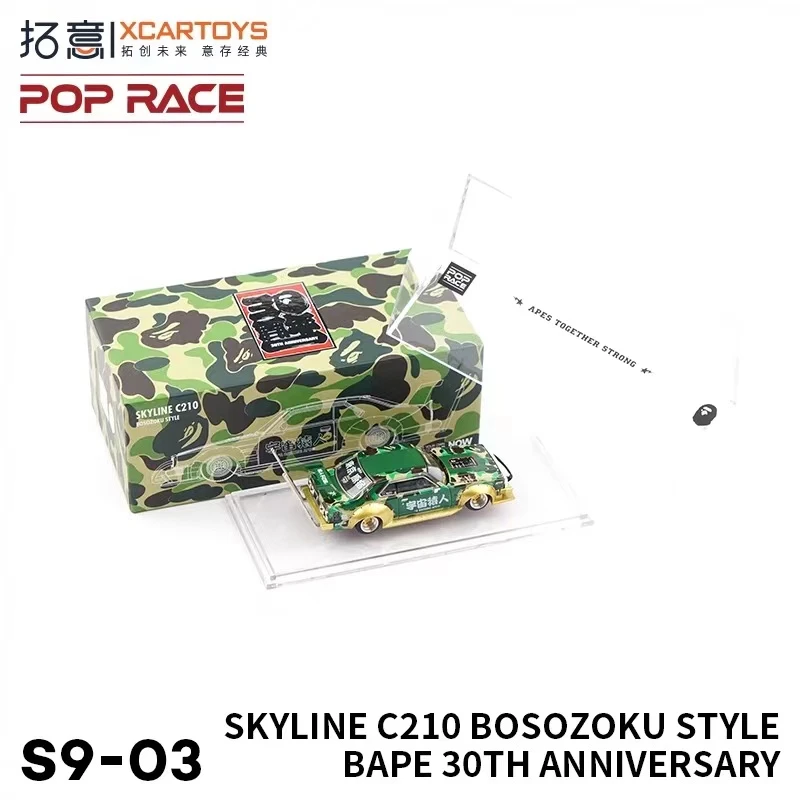 拓意出品POPRACE 1/64微缩模型合金汽车模型BAPE 30周年 SKYLINE