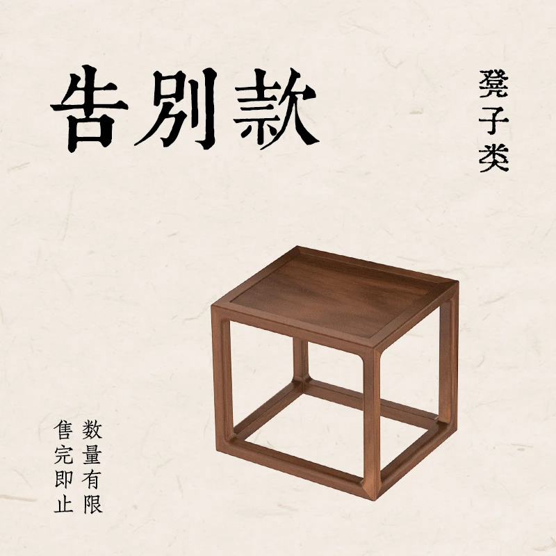 工厂清茶凳方凳一物一拍专拍