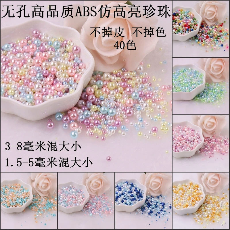 马卡龙色系混尺寸ABS无孔圆形塑料仿珍珠DIY美甲珠子婚庆彩色珍珠