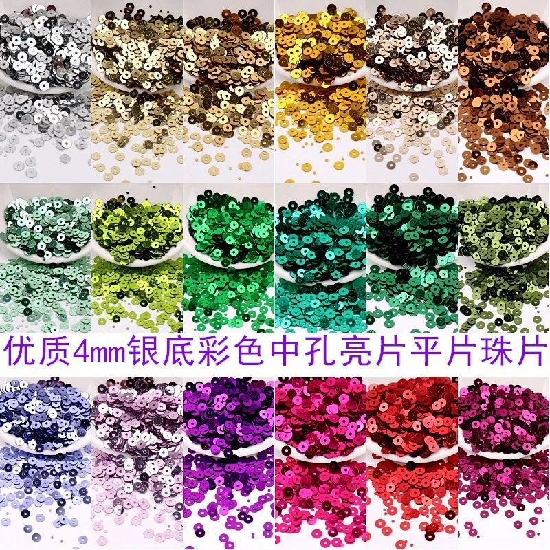 4mm优质银底中孔亮片圆形平片diy手工法式刺绣钩针串珠片配件材料