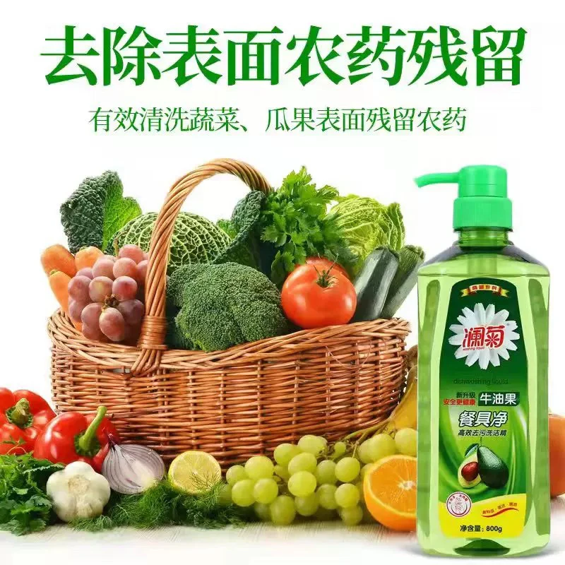【三瓶】牛油果餐具净去污去除农残留去油洗洁精
