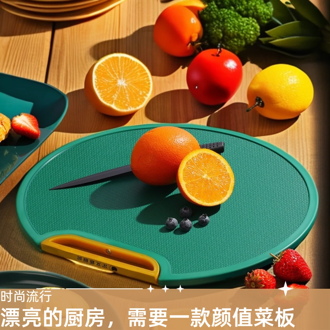【疆藏包邮】厨房防霉防滑菜板剁骨不掉渣 家用双面PE绿色圆形菜板
