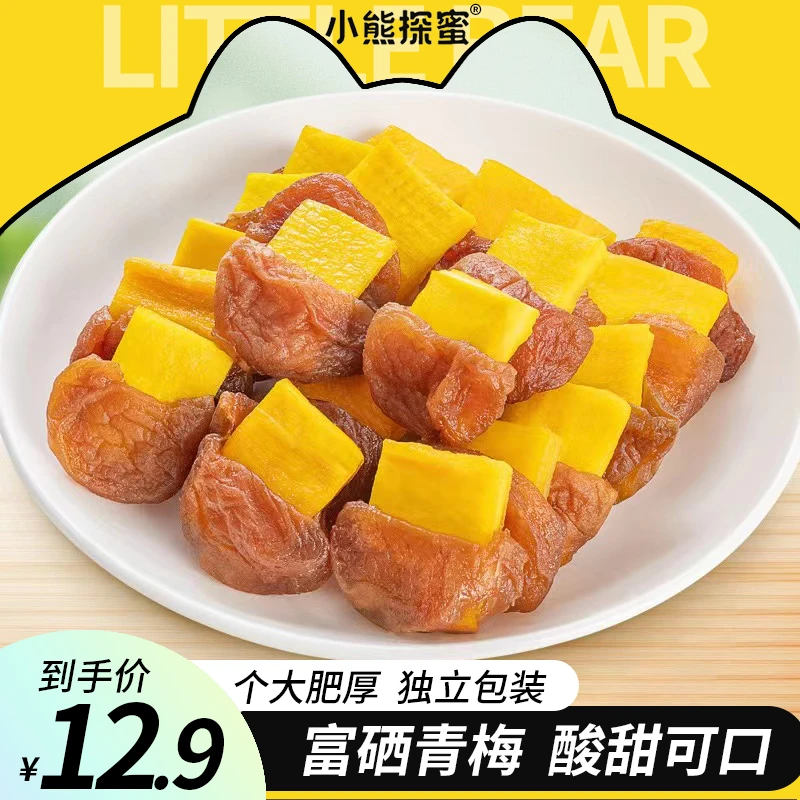 梅有芒果青梅夹芒果干酸甜梅饼梅子肉网红休闲儿童解馋爆浆小零食