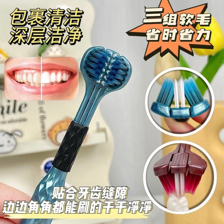 高档三面牙刷软毛超细舌苔深层清洁超软家庭装便携女士家用