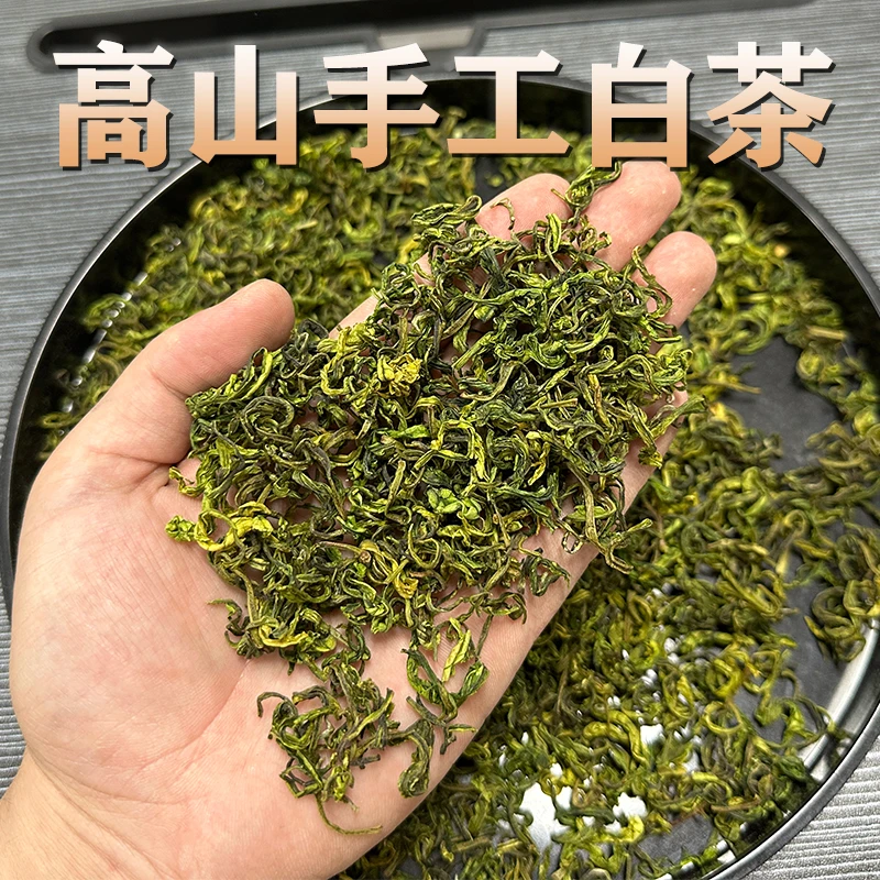 佑客茗茶叶【高山绿茶手工白茶】2024年新茶春茶散装浓香茶叶