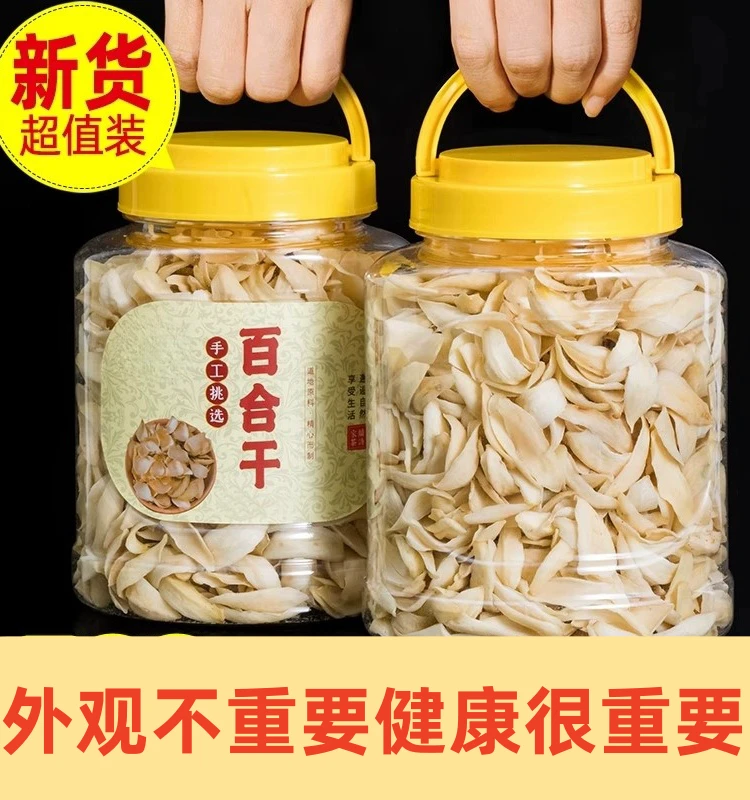 兰州百合干中药材药用百合干干净货优选食用百合干甜白合干睡眠