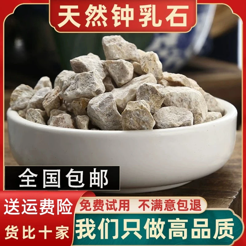 钟乳石新货中药材正品钟乳石钟乳乳石包邮中草药店铺另新鲜售甘草