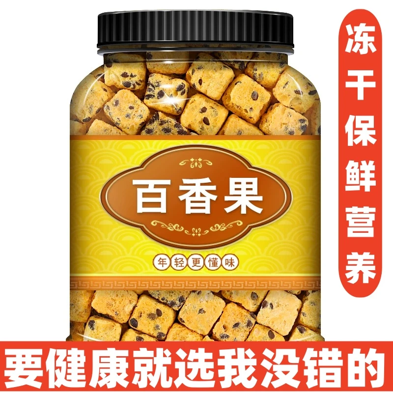 百香果干无泡水添加泡茶冻干百香果干罐装冲饮冷泡饮品网红水果茶