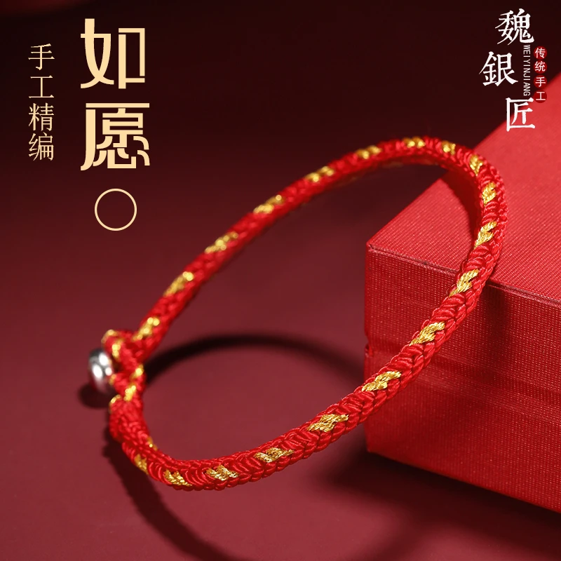魏银匠 非金属布艺手链 （家系列）手链父母礼物手串
