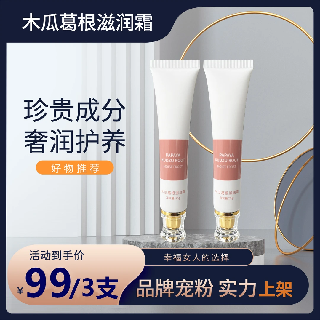 【直播特供】美美滋润霜 好物推荐
