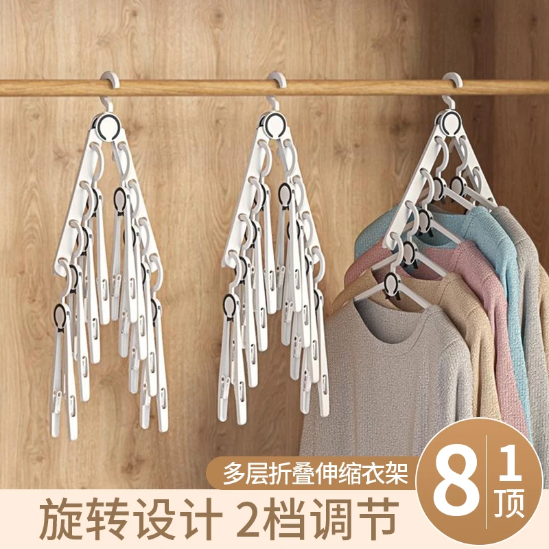 折叠衣架多功能多层旅行衣架晾衣服带夹子可旋转无痕裙夹收纳夹