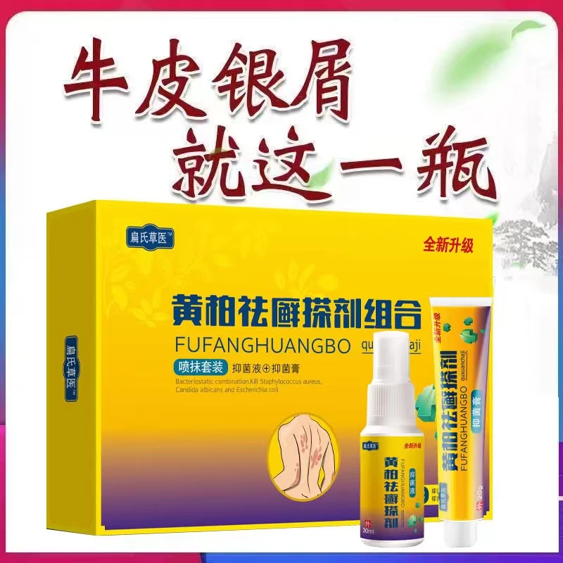 草本止痒抑菌擦剂手脚全身止痒牛皮银屑瘙痒按摩涂抹四季通用套装