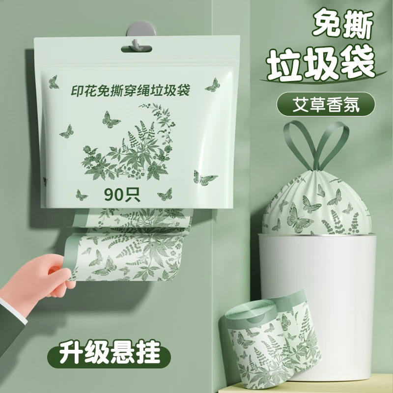 欧凯斯艾草垃圾袋挂壁式免撕抽绳垃圾袋加厚加大不脏手家用垃圾袋