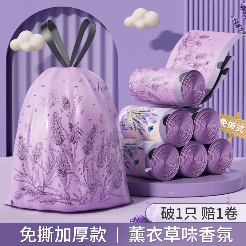 欧凯斯薰衣草香氛免撕抽绳加厚垃圾袋不脏手自动收口式家用垃圾袋
