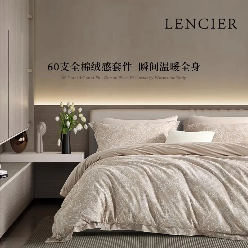 LENCIER兰叙60支印花磨毛四件套保暖厚床单秋冬季高端套件 埃拉
