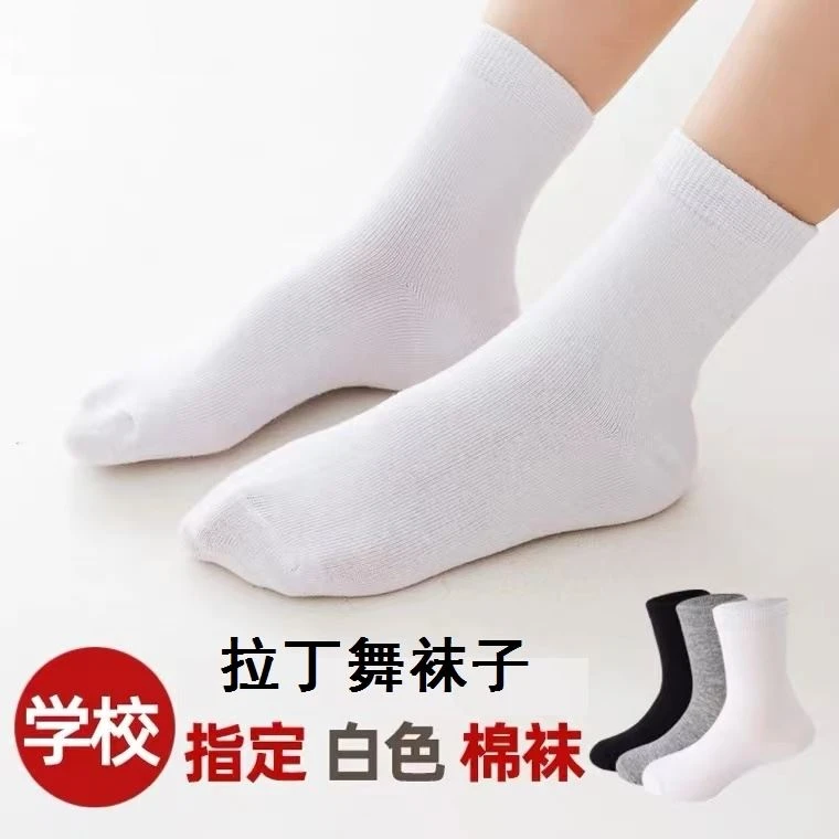 拉丁舞袜子无花边黑色白色男女儿童跳舞比赛练功考级专用全棉袜子