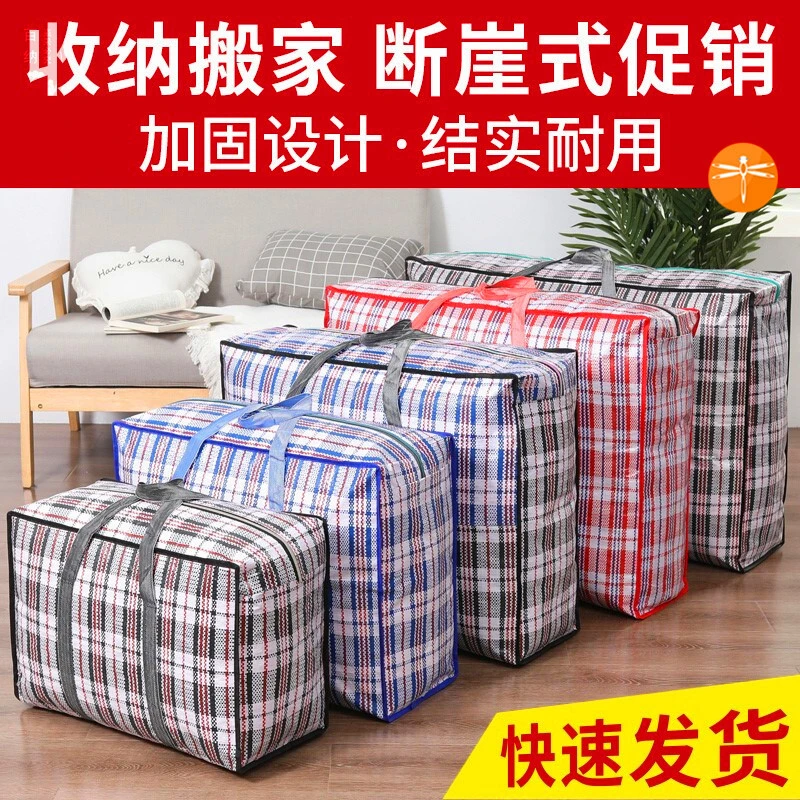 l红白蓝编织袋幼儿园装被子尼龙袋子搬家打包蛇皮袋大号三彩条网