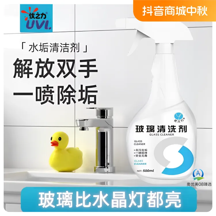 【大瓶装】玻璃清洁剂除水垢卫生间龙头清洗剂厕所地板砖去污除菌