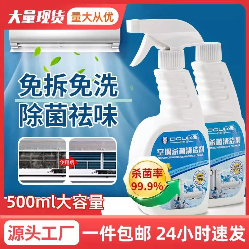 空调清洗剂家用全套免洗挂机内机喷剂水袋专用泡沫神器清洁工具