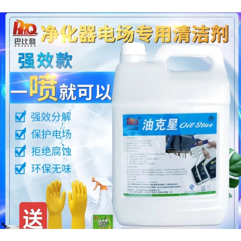 (热销)商用无烟烧烤车烤炉油烟净化器电场内过滤芯烟罩电厂清洗剂