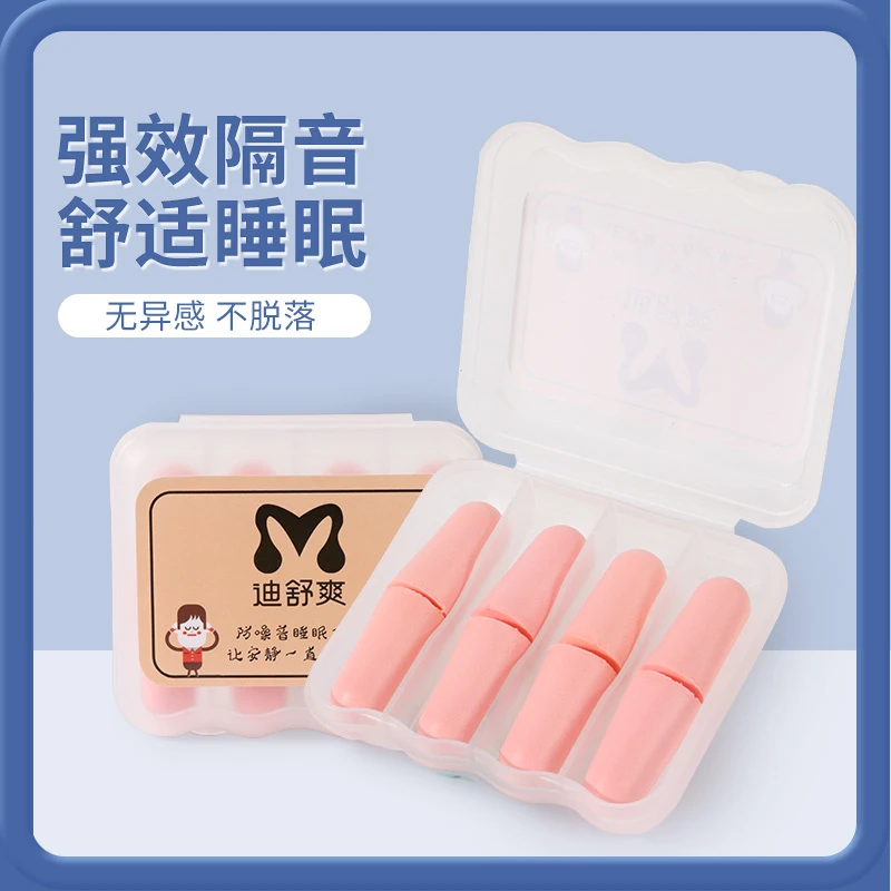 隔音耳塞防噪音成人学生工作学习防吵防呼噜睡觉睡眠专用降噪耳塞