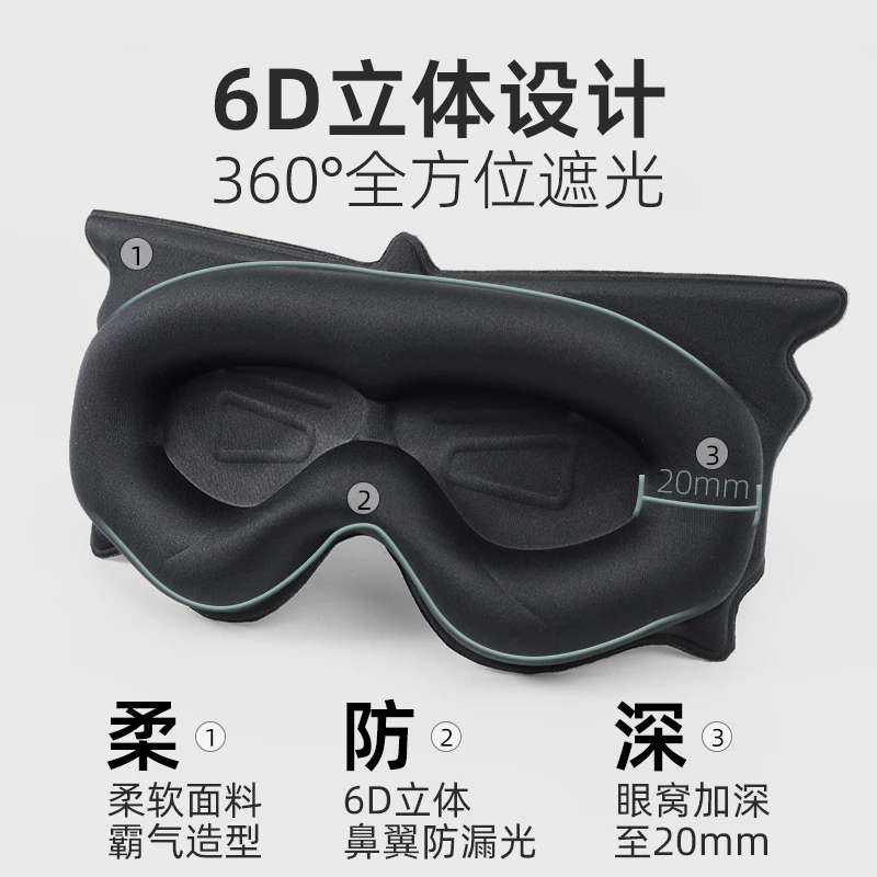 8D遮光眼罩宿舍学生睡眠专用不压眼透气男生女生睡觉护眼眼罩