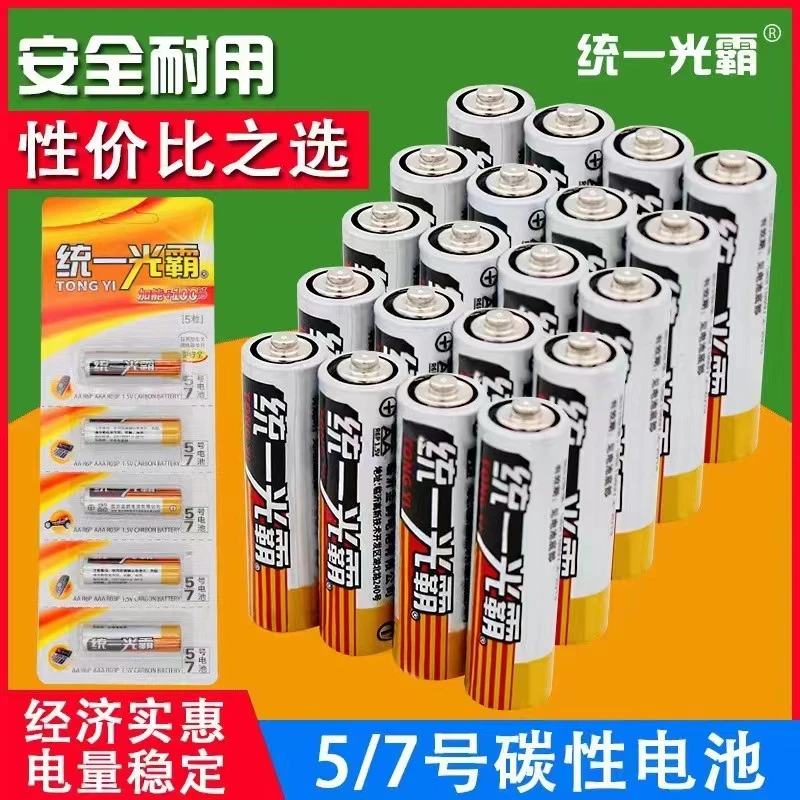 电池16节 5号+7号各8节 意漱 JN