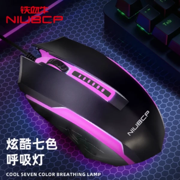 【张大夫DIY电脑】铁血牛游戏办公鼠标吃鸡发光有线电竞