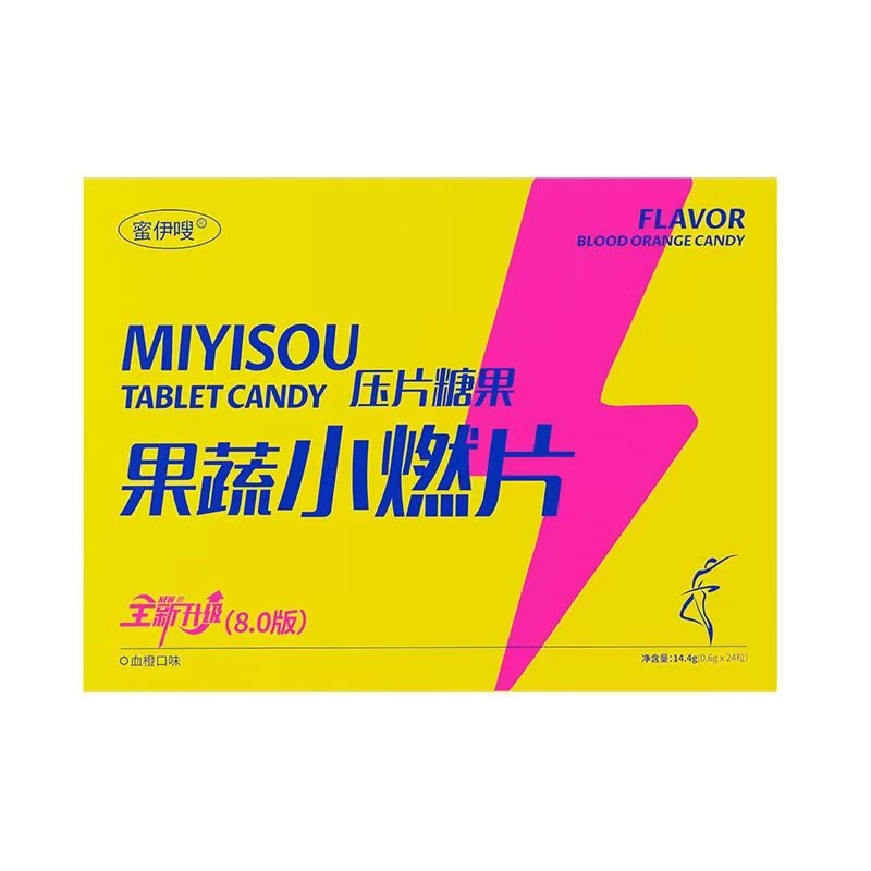 （新升级）密伊嗖果蔬压片糖果（体验3粒4-6天）饭后