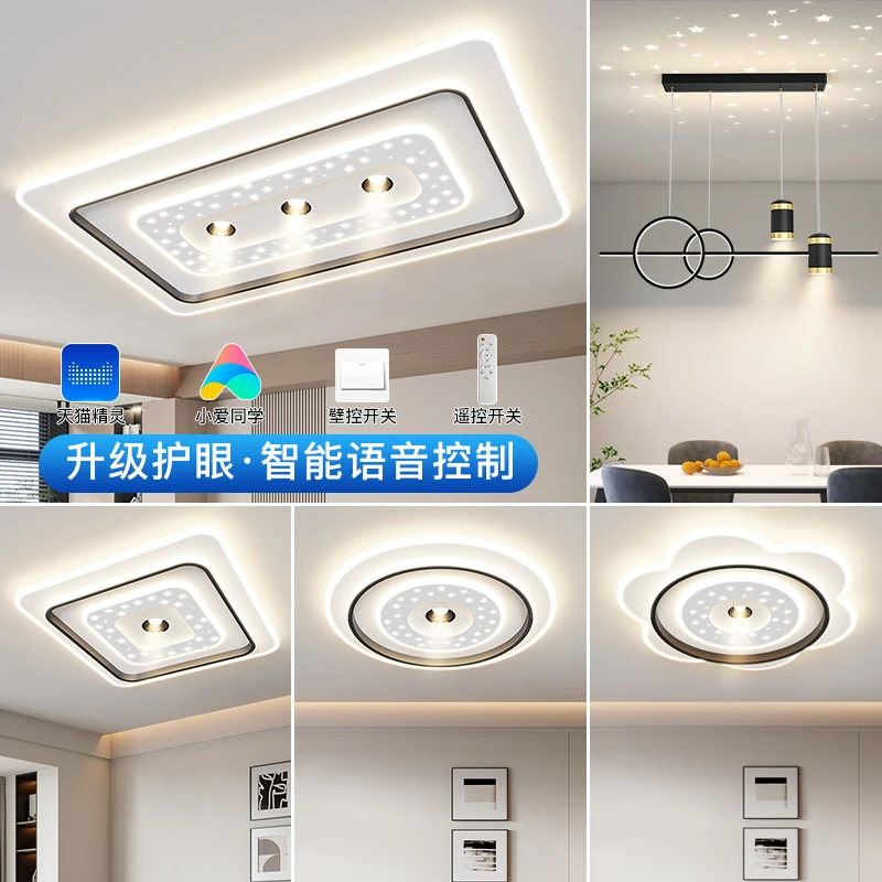2025新款现代简约客厅卧室灯全光谱led吸顶灯卧室灯客厅主灯8436