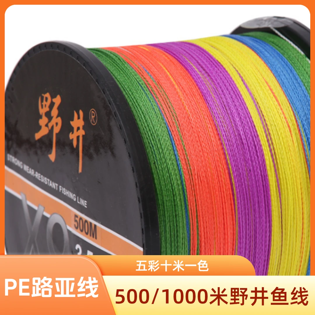 野井1000/500米9编PE路亚线五彩十米一色主线大力马海钓鱼线柔顺
