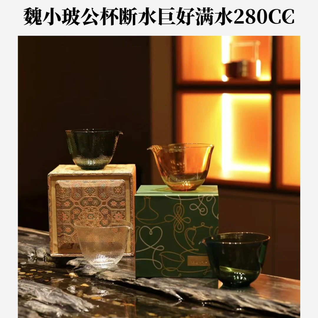 魏小玻水滴公杯 耐热玻璃公杯 钻石切割纹 断水顶好用 发烧友必备
