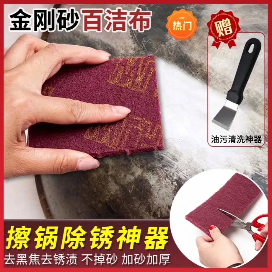 瓷砖居家日用门窗擦锅锅底百洁布清洁布去锈去油污加厚厨房金刚砂