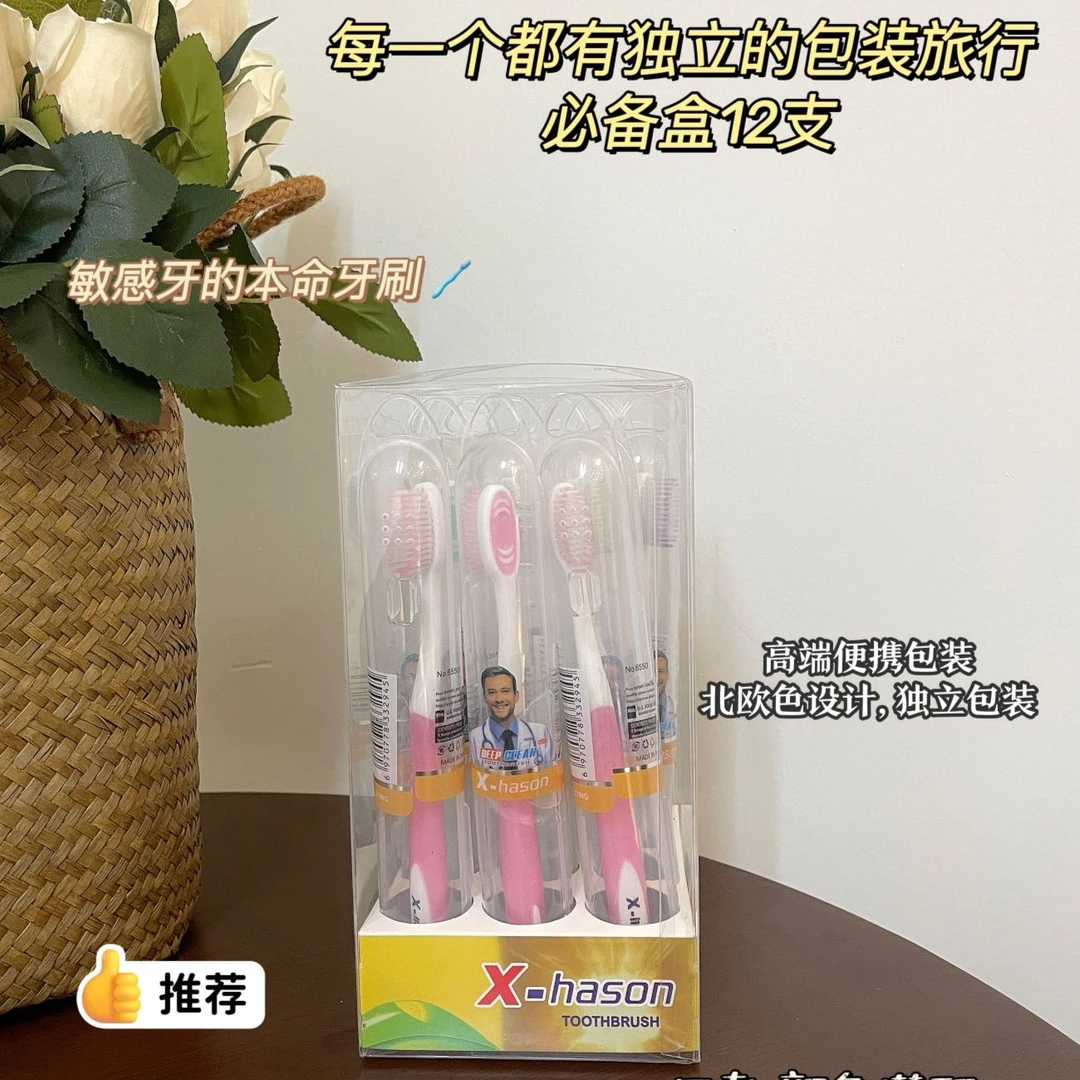 【高货】成人居家必备旅行牙刷 12支独立包装