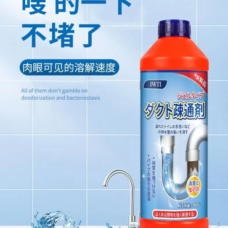 【高品质】去异味管道 洗护清洁剂