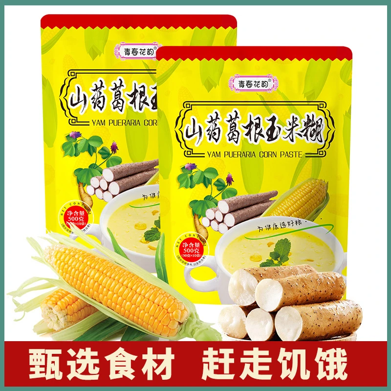山药葛根玉米粉浓香玉米糊营养健康细腻饱腹感500g/包独立包装